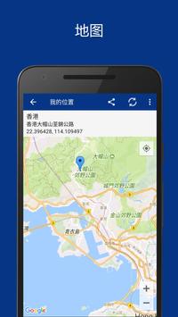 透明时钟和天气 截图 22