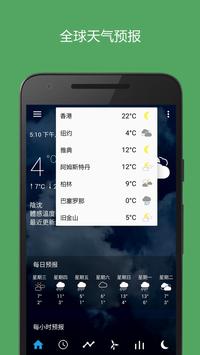 透明时钟和天气 截图 23