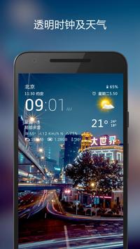 透明时钟和天气 截图 8