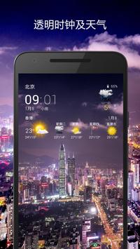 透明时钟和天气 截图 9