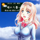 萌え!天気目覚まし-APK