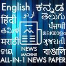 News Machine : All in one E - Newspaper 2020 APK
