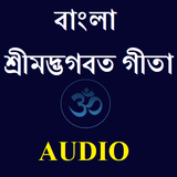 Bangla Gita Audio, Hare Krishn simgesi