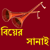 biyer sanai for android apk download biyer sanai for android apk download