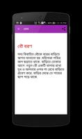 Bangla Marriage Rituals screenshot 2
