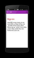 Bangla Marriage Rituals скриншот 3