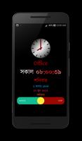 Bangla Talking Alarm Clock capture d'écran 1