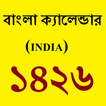 ”Bengali Calendar (INDIA) ১৪২৬