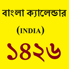 Bengali Calendar ícone