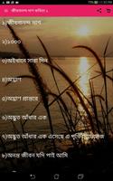 Bangla Poem Jibanananda Dash 1 الملصق