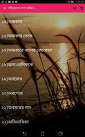 Bangla Poem Jibanananda Dash 1 captura de pantalla 2