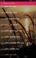 Bangla Poem Jibanananda Dash 2 स्क्रीनशॉट 2