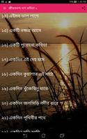Bangla Poem Jibanananda Dash 2 capture d'écran 2