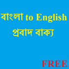 Bangla Probad-English Proverb icône