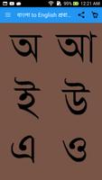 Poster Bangla Probad-English Proverb