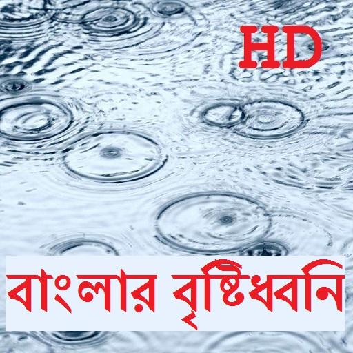 Bangla Rain Sounds