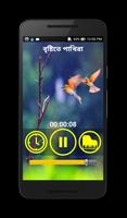 Bangla Rain Sounds capture d'écran 3