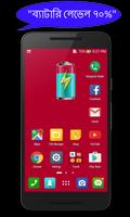 Bangla Real Talking Battery captura de pantalla 3
