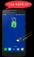 Bangla Real Talking Battery captura de pantalla 2