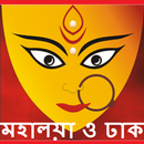 Mahalaya & Dhak & Chandi Path - Eso Ma Durga APK