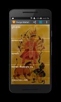 Mahalaya & Dhak & Chandi Path - Eso Ma Durga Affiche