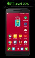 Hindi Talking Battery captura de pantalla 1