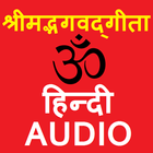 Hindi Gita Audio Full, Hare Kr icon