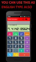 Hindi + English Calculator স্ক্রিনশট 1