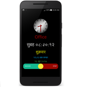 Hindi Talking Alarm 图标