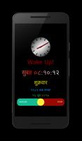 Hindi Talking Alarm Affiche