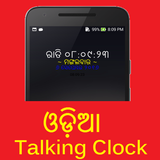 Odia Talking Alarm Clock simgesi