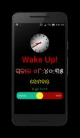 Odia Talking Alarm Clock Affiche