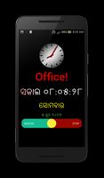 Odia Talking Alarm Clock capture d'écran 1