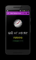 Odia Talking Alarm Clock Ekran Görüntüsü 2