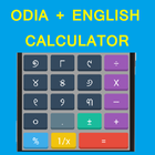 Odia + English Calculator icon