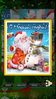 Nowe Puzzle Rok screenshot 3
