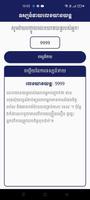Khmer Horoscope скриншот 2