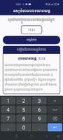 Khmer Horoscope скриншот 3