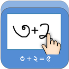 Bangla Handwritten Calculator biểu tượng