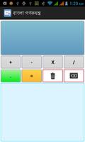 Bangla Handwritten Calculator 스크린샷 2