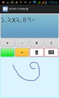 برنامه‌نما Bangla Handwritten Calculator عکس از صفحه