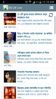 বাংলা ইসলামিক সংবাদ Islam News screenshot 1