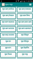 ১১৪ টি সূরা অর্থসহ (Surah) capture d'écran 2