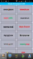 Newspapers BD: সংবাদপত্র বাংলা gönderen