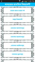 Namaj: বাংলা নামাজ শিক্ষা স্ক্রিনশট 1