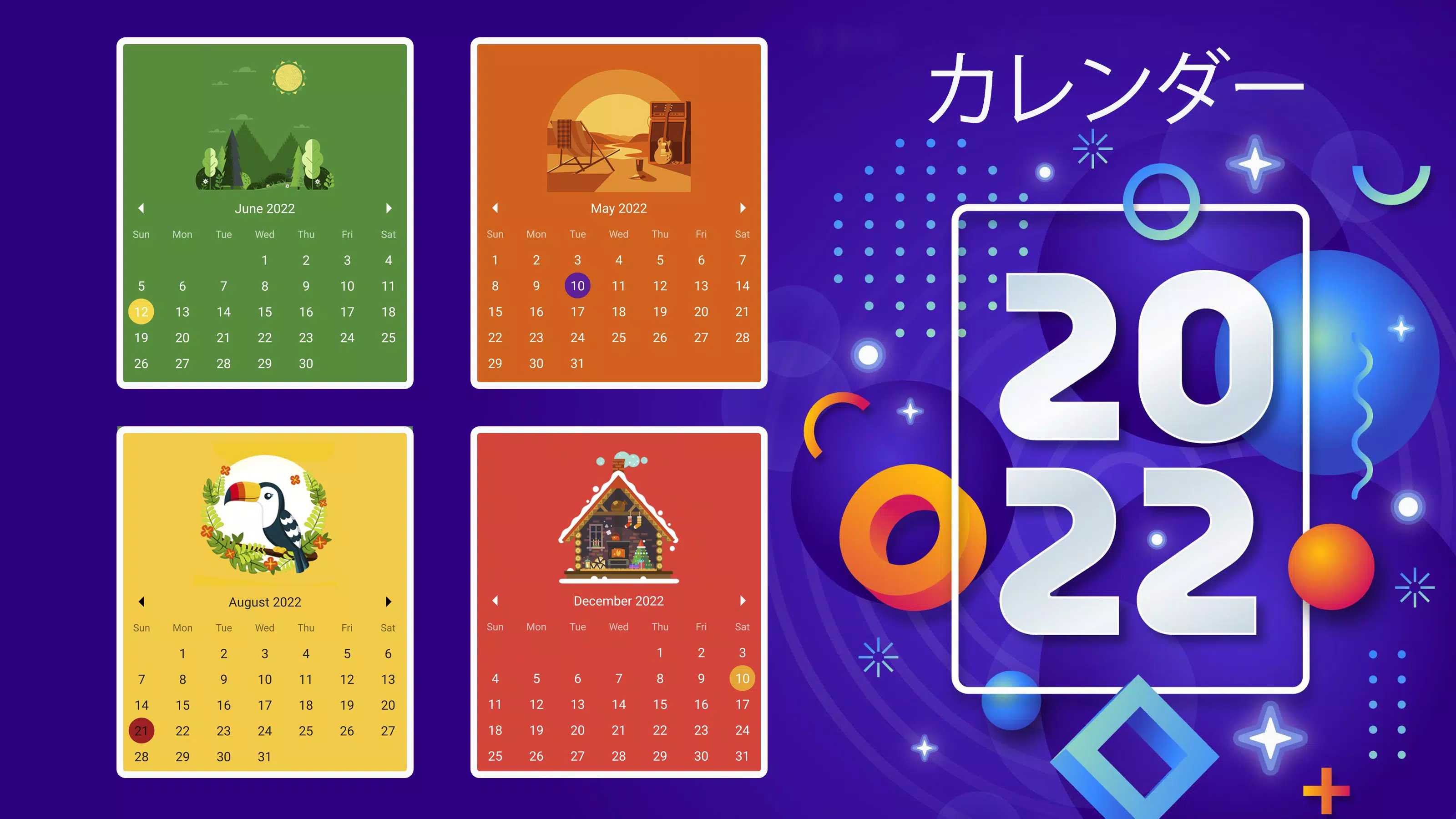 Android向けのカレンダー22 Apkをダウンロードしましょう
