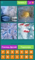 4 Фото 1 Слово Ekran Görüntüsü 3