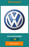 Logo Quiz скриншот 1