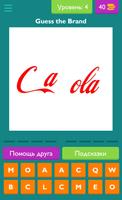 Logo Quiz скриншот 3