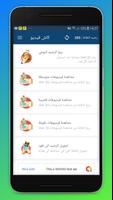 كاش فيديو الملصق